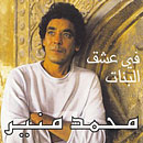 Fi Isjk El Banat